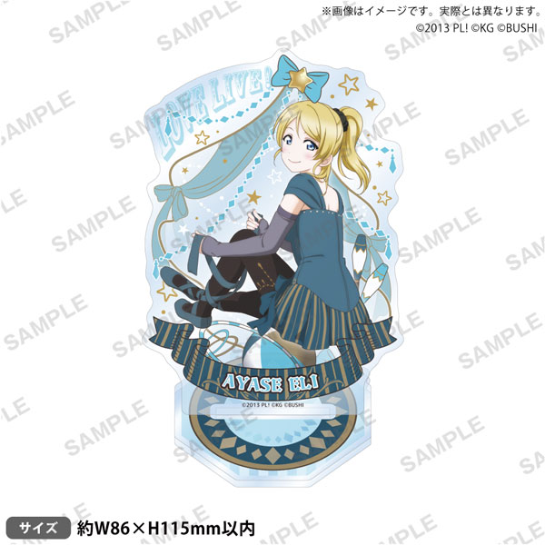 ラブライブ!スクールアイドルフェスティバル アクリルスタンド μ’s サーカスver. 絢瀬絵里
