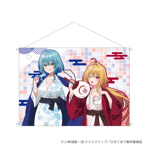 ひきこまり吸血姫の悶々 B2横タペストリー 01/集合デザイン 浴衣ver(描き下ろしイラスト)【催事商品】