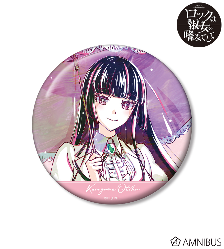 黒鉄音羽 Ani-Art 100mm缶バッジ