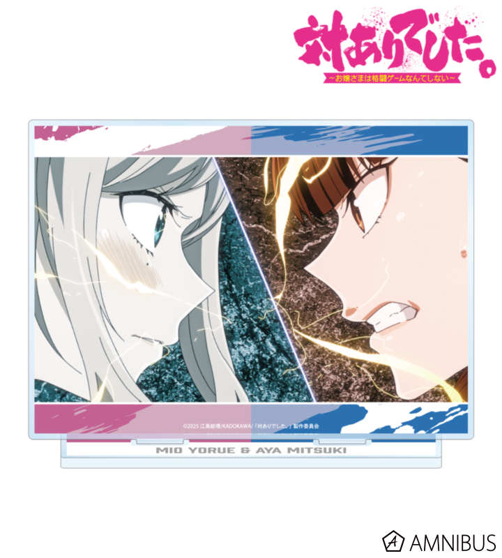 深月 綾&夜絵美緒 場面写BIGアクリルスタンド ver.B
