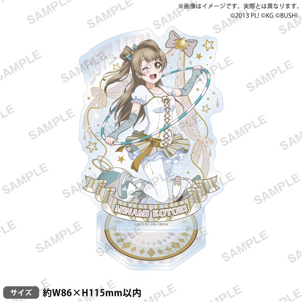 ラブライブ!スクールアイドルフェスティバル アクリルスタンド μ’s サーカスver. 南ことり