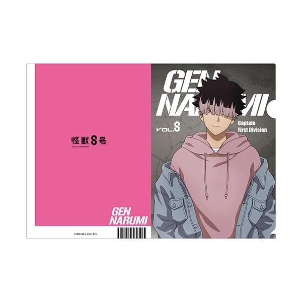 【予約2025年12月】怪獣8号 クリアファイル（デニムコーデ） 4.鳴海弦 エンスカイ