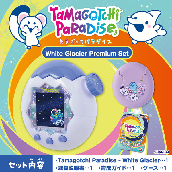 [バンダイ(BANDAI)] Tamagotchi Paradise - White Glacier Premium Set 対象年齢 6 才以上 たまごっちパラダイス