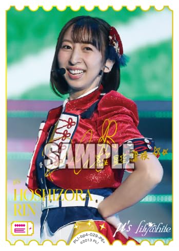 HOSHIZORA RIN （ 飯田里穂 箔押しサイン入り ） 【PE+】 PL!-bp4-029-PE+ 【ラブカ】 ラブライブ！シリーズ オフィシャルカードゲーム ラブライブ！OCG ブースターパック SAPPHIRE MOON