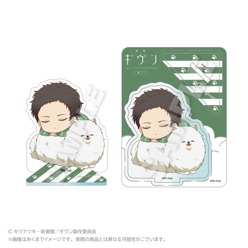 ギヴン_アクリルマスコット ふわみん Ver. 八木玄純
