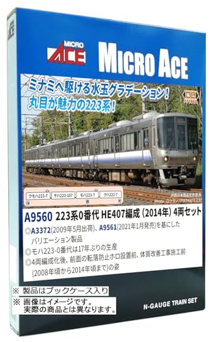 マイクロエース (MICRO ACE) Nゲージ 223系0番代 HE407編成 (2014年) 4両セット 鉄道模型 電車 A9560
