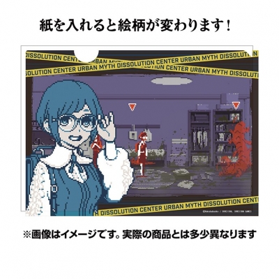 【グッズ-クリアファイル】都市伝説解体センター ギミッククリアファイル