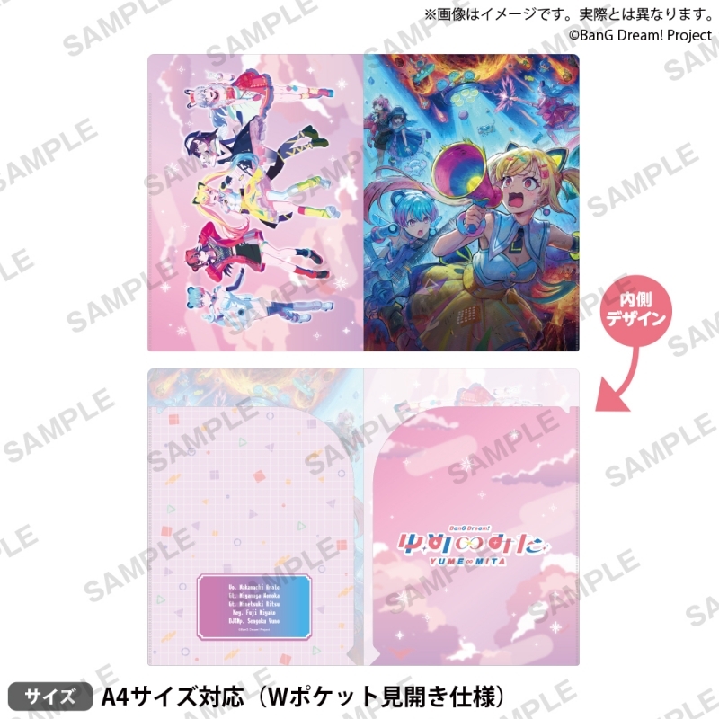 バンドリ！ ゆめ∞みた クリアホルダー 放送記念フェアver.