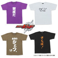 仮面ライダービルド　幻徳さんTシャツコレクション　セレクト2