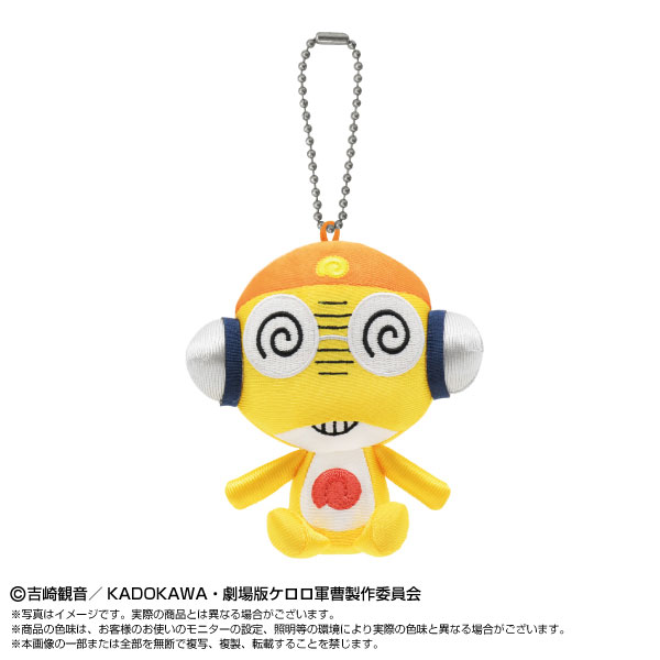 Chibiぬいおすわりマスコット ケロロ軍曹 クルル曹長