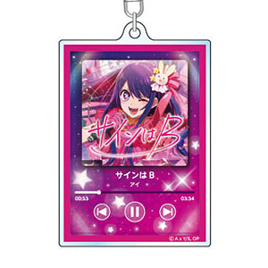 TVアニメ【推しの子】 ナウプレ♪ アクリルキーホルダー 2.アイ Type.B