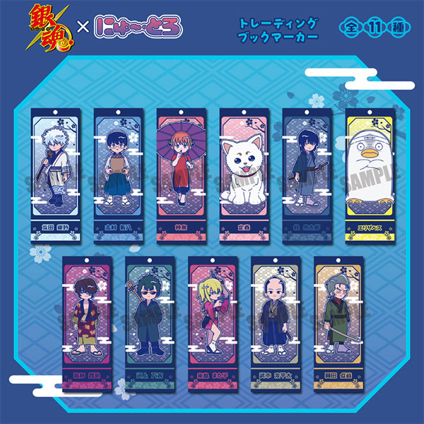 TVアニメ『銀魂』 にゅ~とろ 第一弾 トレーディングブックマーカー 11個入りBOX