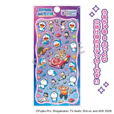 【グッズ-シール】映画ドラえもん 新・のび太の海底鬼岩城 Cherigem Sticker A【再販】