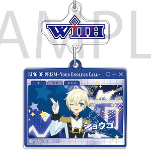 KING OF PRISM 自己紹介アクリルキーホルダー 夢川ショウゴ