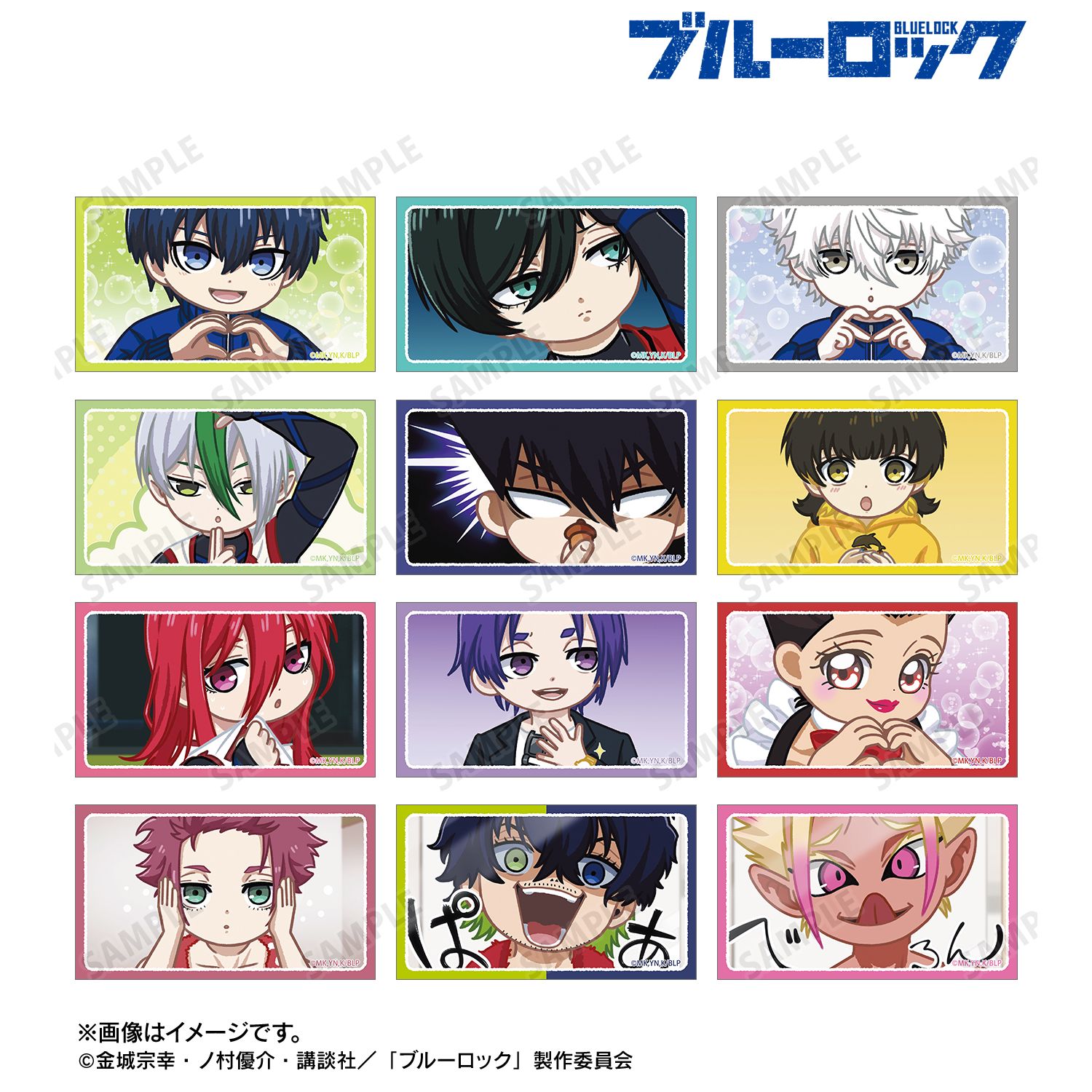 ブルーロック_トレーディング ゆるコマ イラストカード(単位/コンプリートBOX/12パック入り)