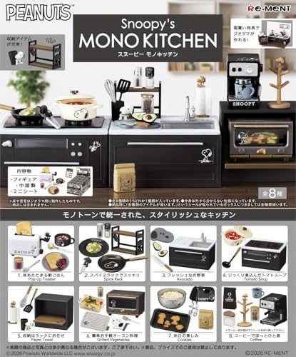 リーメント SNOOPY Snoopy's MONO KITCHEN 1BOX H115×W70×D50mm ATBC-PVC