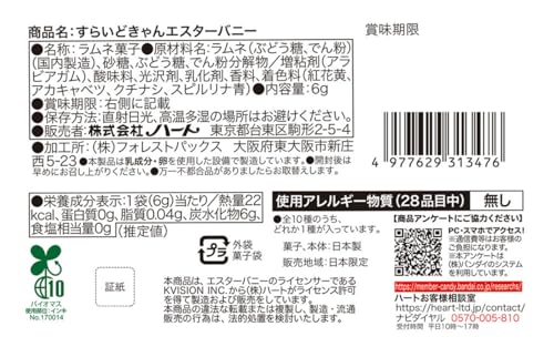 ハート(Heart) すらいどきゃんエスターバニー 清涼菓子/食玩【BOX販売/10個セット】