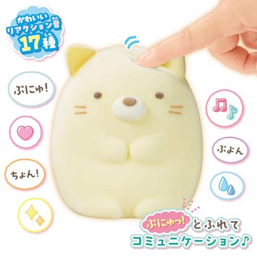 ジョイパレット(JOYPALETTE) サウンドいろいろ ぷにゅこみゅ! すみっコぐらし ねこ