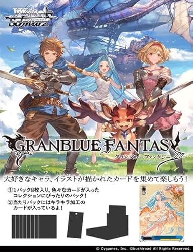 未開封【カートン】 ヴァイスシュヴァルツ ブースターパック グランブルーファンタジー