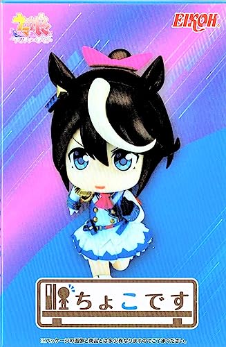ウマ娘 プリティーダービー ちょこです (トウカイテイオー)