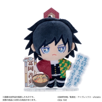 【グッズ-ぬいぐるみ】鬼滅の刃 アクぬい 鬼滅の刃 冨岡義勇【アニメイト先行販売】