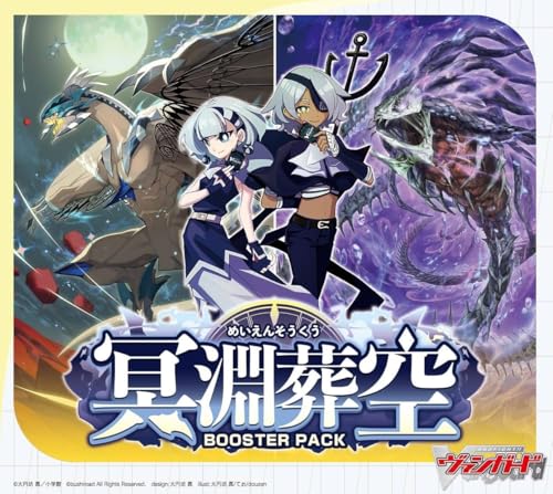 【1カートン】カードファイト!! ヴァンガード ブースターパック 冥淵葬空 VG-DZ-BT12 20BOX入り【発売日前日出荷】