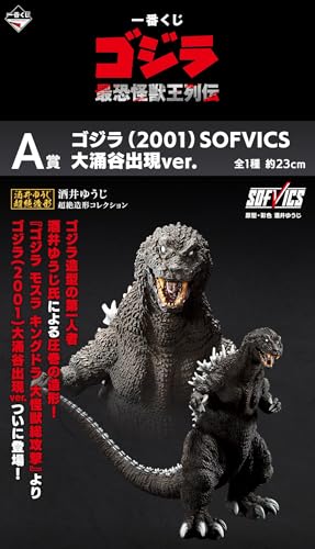 一番くじ ゴ*ジ*ラ 最恐怪獣王列伝 A賞 ゴ*ジ*ラ(2001) SOFVICS 大涌谷出現ver.