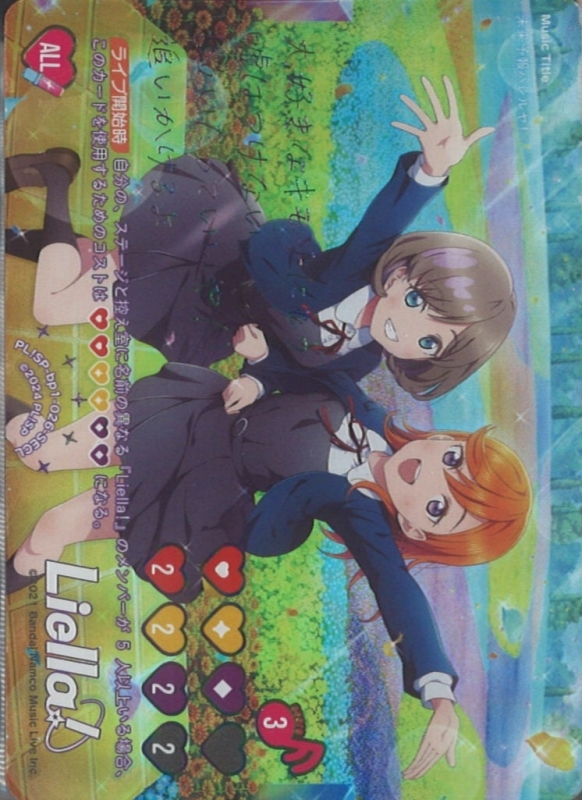 未来予報ハレルヤ！（SP-pb2収録）【SECL】PL!SP-bp1-026-SECL