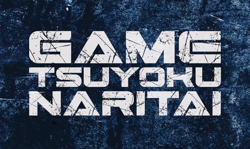 ラバープレイマット ＣＴＮ／ＣＡＲＤＴＳＵＹＯＫＵＮＡＲＩＴＡＩ カードツヨクナリタイ Ｎｏ．００４ ゲームツヨクナリタイ ＷＨＩＴＥ／ＢＬＵＥ