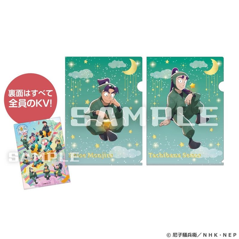 「9月中旬頃以降発送」忍たま乱太郎×梅田スカイビル クリアファイルセット(2枚入)B(六年い組)