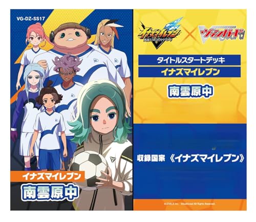 カードファイト!! ヴァンガード スペシャルシリーズ タイトルスタートデッキ イナズマイレブン 南雲原中 VG-DZ-SS17