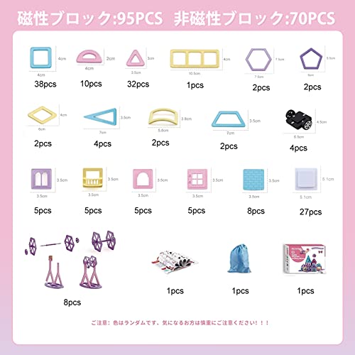 AOMIKS 165pcs マグネットおもちゃ マグネット ブロック 磁気ブロック 知育玩具 積み木 立体 幼児 入園 保育園 小学生 孫 男の子 女の子 贈り物 誕生日 出産祝い 入園 クリスマスプレゼント かわいい 日本語説明書 マカロン色