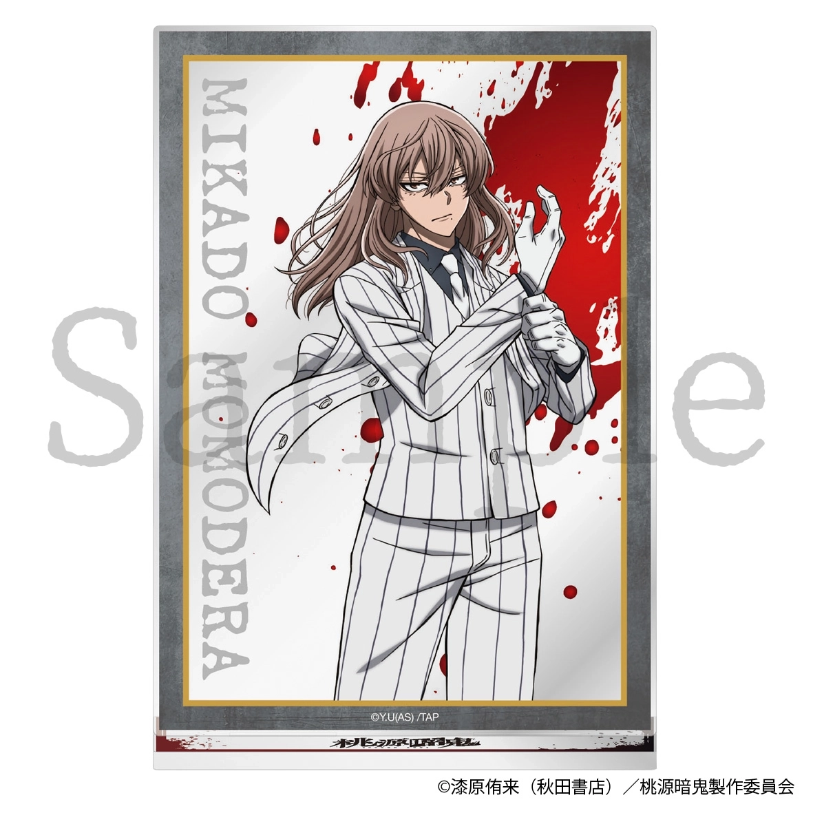 【予約2025年12月】桃源暗鬼 アクリルスタンド 桃寺神門 フィルター・インク