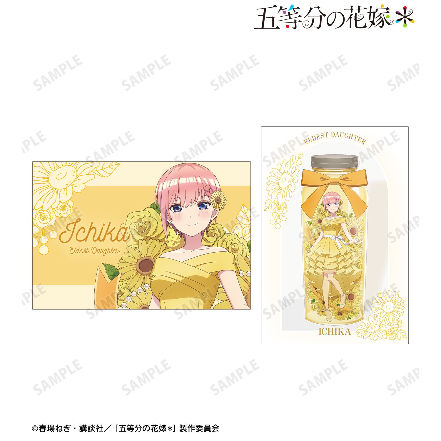 五等分の花嫁＊_描き下ろし 中野一花 ハーバリウムver. ポストカード2枚セット