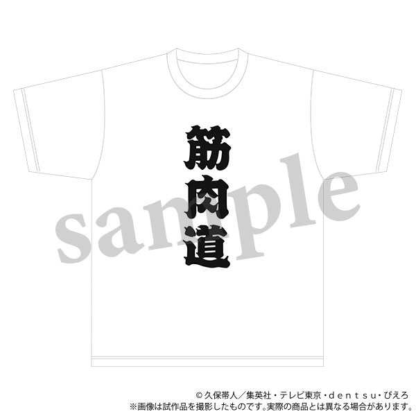 BLEACH 千年血戦篇 Tシャツ 筋肉道[ムービック]《発売済・在庫品》
