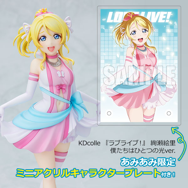 ラブライブ
