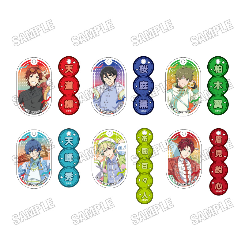 アイドルマスター SideM_描き下ろしアクリルキーホルダーコレクション【ネオチャイナver.】 【コンプリートBOX／6個入り】