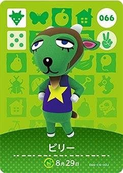 どうぶつの森 amiiboカード 第1弾 【066】 ビリー