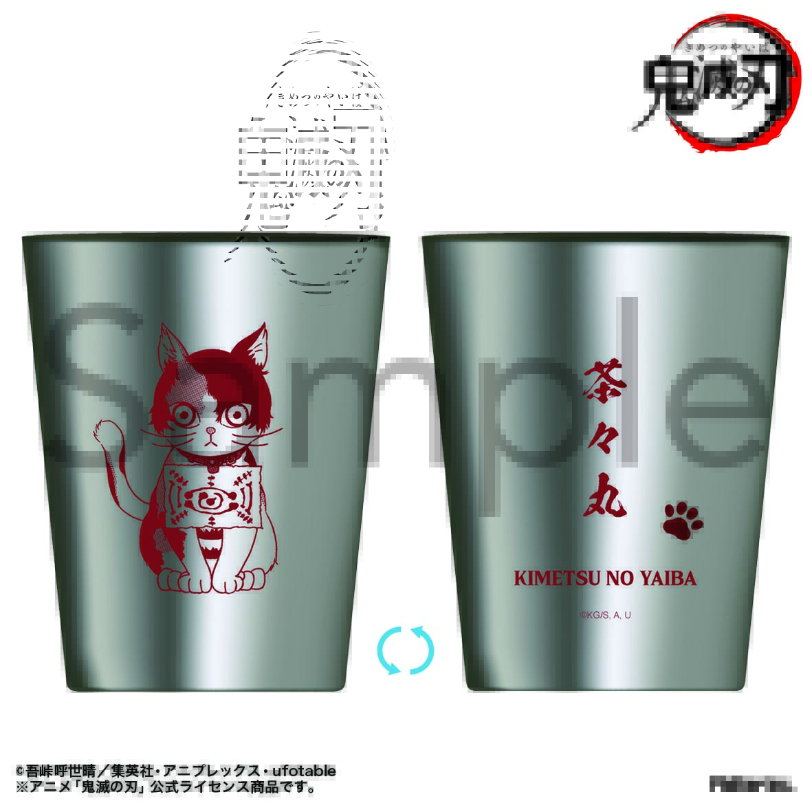 鬼滅の刃_ステンレスサーモタンブラー 茶々丸