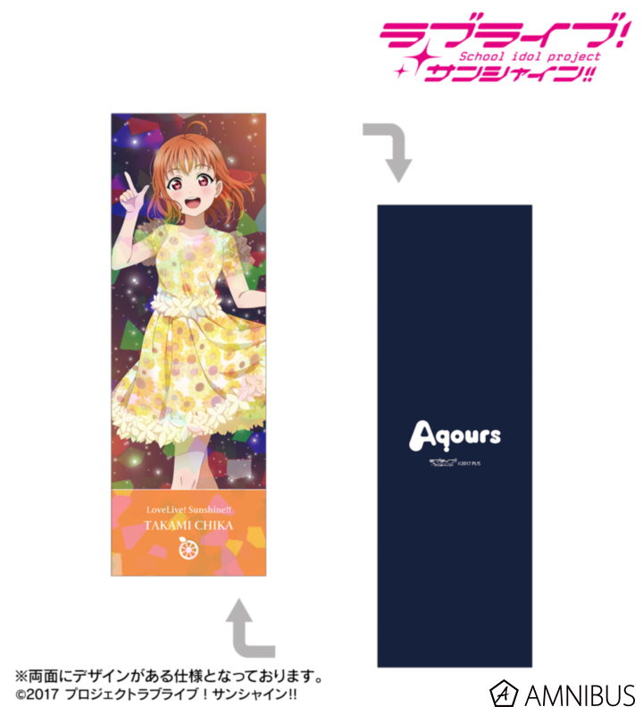 描き下ろし 高海千歌 3rdソロコンサートver. ホログラムチケット風カード