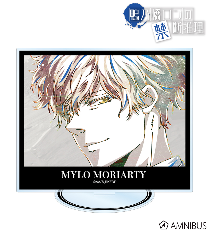 マイロ・モリアーティ Ani-Art 第2弾 BIGアクリルスタンド