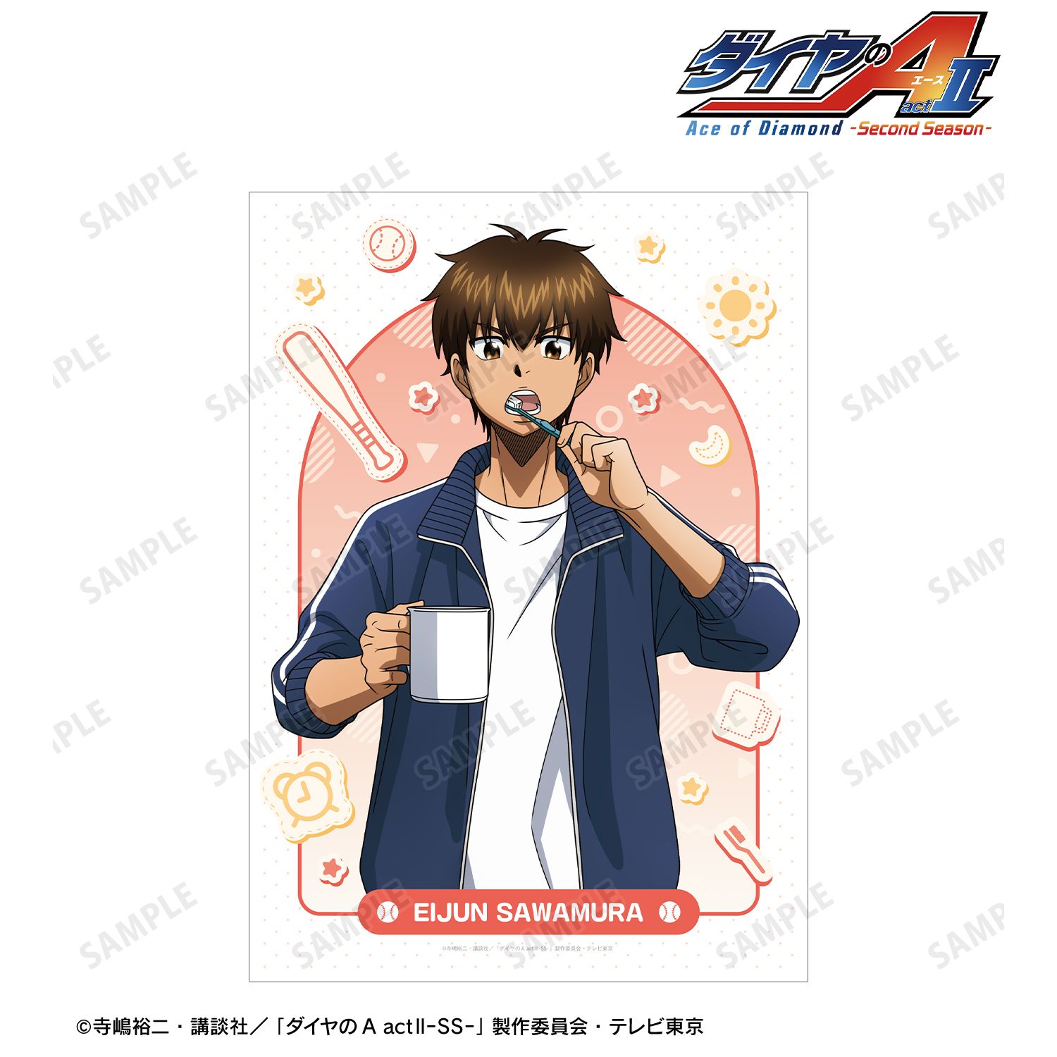 ダイヤのA actII -Second Season-_描き下ろし 沢村 栄純 朝の支度ver. A3マットポスター