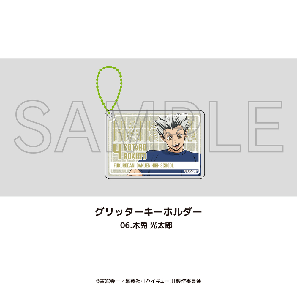 ハイキュー!!_グリッターキーホルダー 06.木兎 光太郎