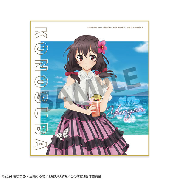 この素晴らしい世界に祝福を! 描き下ろしミニ色紙 ゆんゆん バカンス ver.