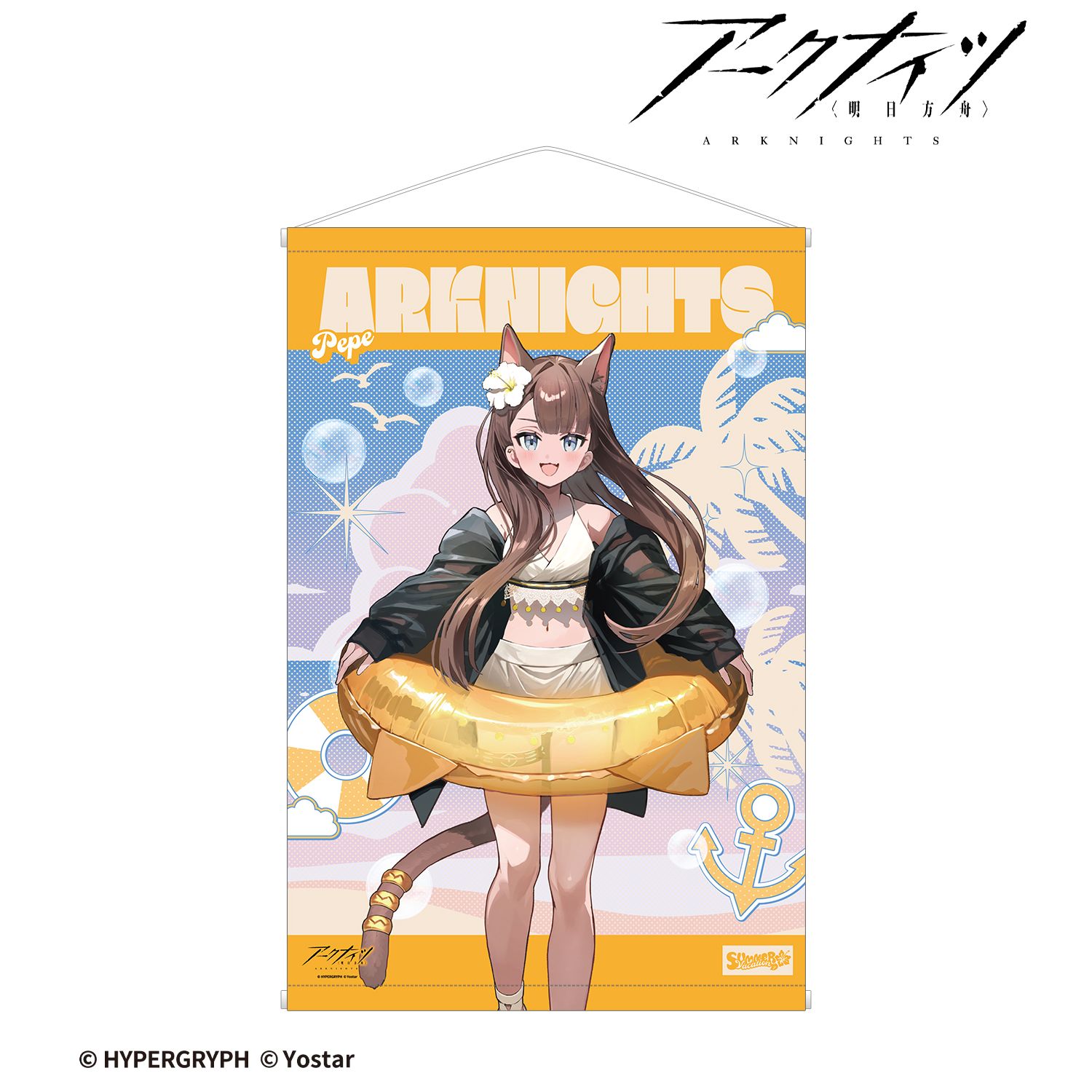 アークナイツ_ペペ 水着ver. B2タペストリー