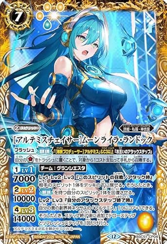 バトルスピリッツ ［アルテミスチェイサー］ムーンライラ・ランドック（CP） メモリアルレコード（BSC51） CP04 | 詩姫・私服・神衣装 スピリット 黄