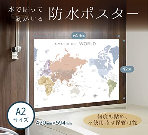 お風呂 ポスター くすみカラー A2 サイズ (60×42cm) 防水 ポスター 日本、世界地図セット ノートライフ パステルカラー 日本製 (2枚セット)