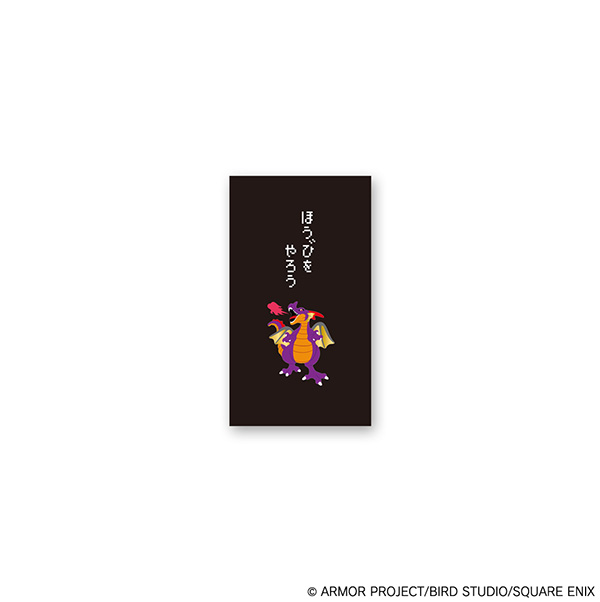 ドラゴンクエスト文具屋 ぽち袋 <竜王>