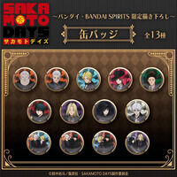 【ハピクロ！】SAKAMOTO DAYS 缶バッジ【描き下ろし】（全13種）【26年4月お届け】