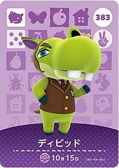 どうぶつの森 amiiboカード 第4弾 【383】 ディビッド